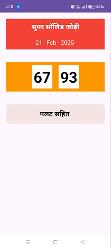 4 Jodi 4 Satta King App PC