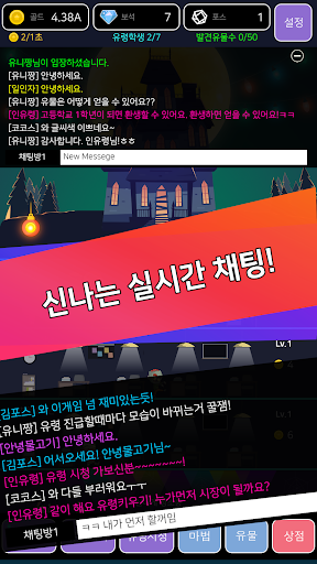 유령키우기 PC