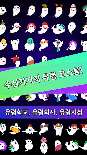 유령키우기 PC