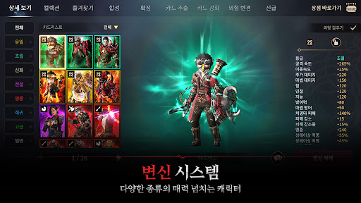 킹덤 : 전쟁의 불씨 PC