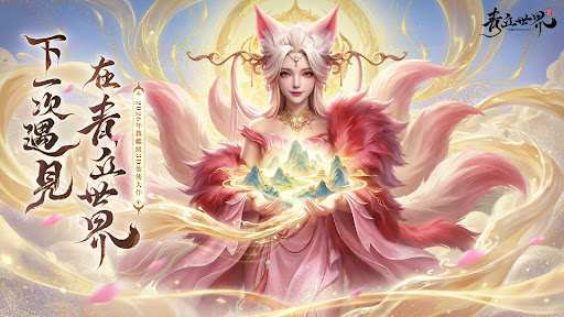 青丘世界：緣起 PC