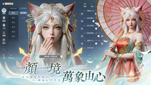 青丘世界：緣起