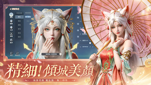 青丘世界：緣起
