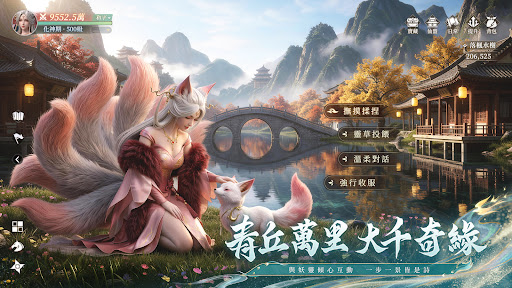 青丘世界：緣起 الحاسوب