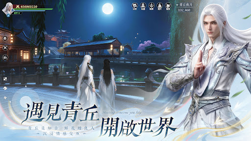 青丘世界：緣起电脑版