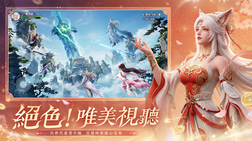 青丘世界：緣起
