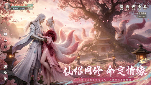 青丘世界：緣起 PC