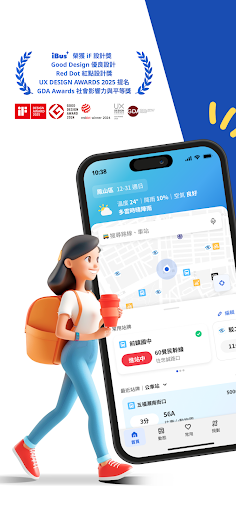高雄iBus+ -高雄市政府交通局電腦版