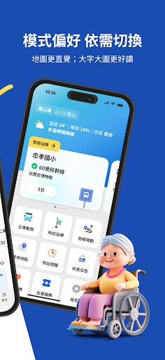 高雄iBus+ -高雄市政府交通局電腦版