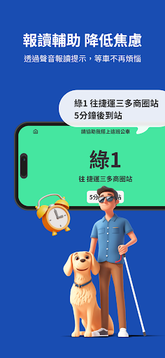 高雄iBus+ -高雄市政府交通局電腦版
