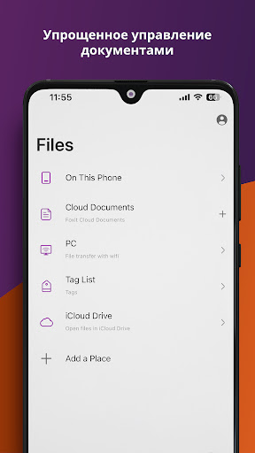 Foxit PDF Editor ПК