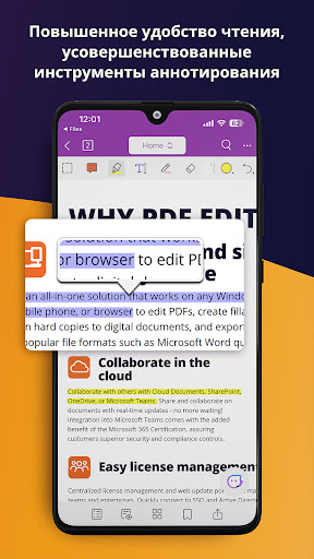 Foxit PDF Editor ПК