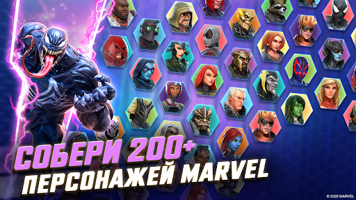 MARVEL Strike Force