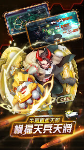 機甲西遊電腦版