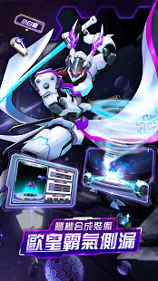 機甲西遊電腦版