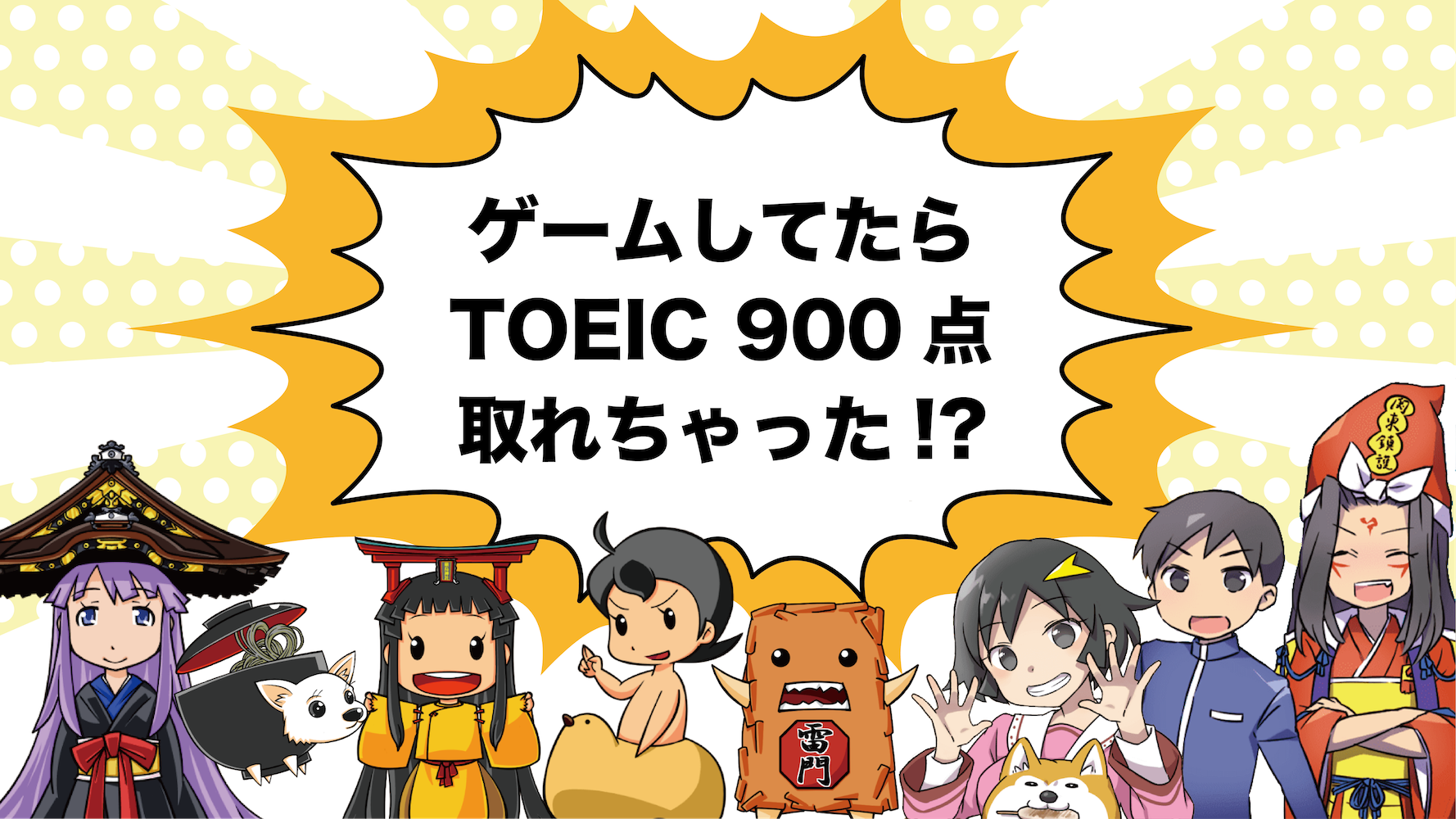 英語学習ゲーム （英語物語） 会話・文法・英単語の勉強アプリ PC版