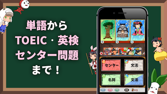英語学習ゲーム （英語物語） 会話・文法・英単語の勉強アプリ PC版