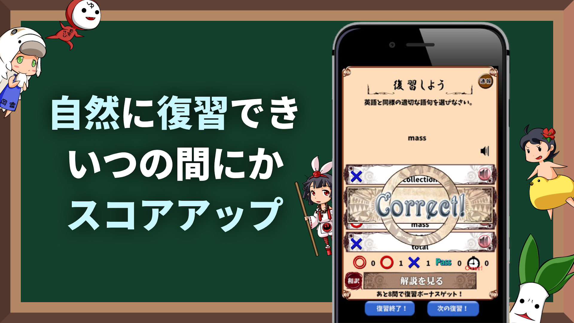英語学習ゲーム （英語物語） 会話・文法・英単語の勉強アプリ PC版