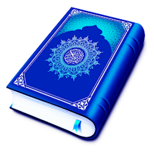 Quran Majeed - 13 Line Quran PC