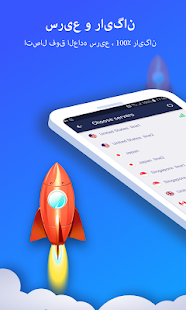 Connect VPN - پروکسی VPN رایگان ، سریع ، نامحدود PC