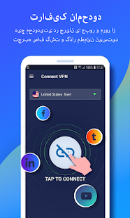 Connect VPN - پروکسی VPN رایگان ، سریع ، نامحدود PC