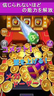 Luck! Coin Pusher PC版