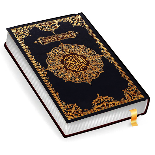 Al Quran Kareem قرأن كريم PC