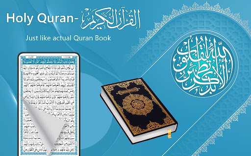 Holy Quran - القران الكريم電腦版