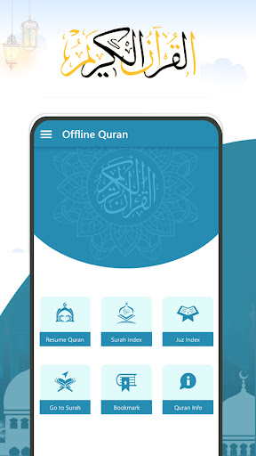 Al Quran Kareem قرأن كريم PC