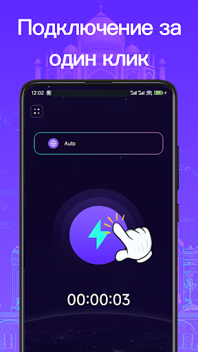 ВПН - Супер VPN бесплатно