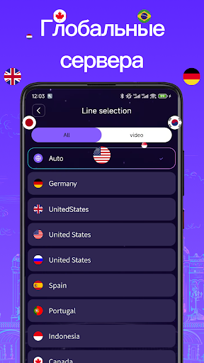 ВПН - Супер VPN бесплатно