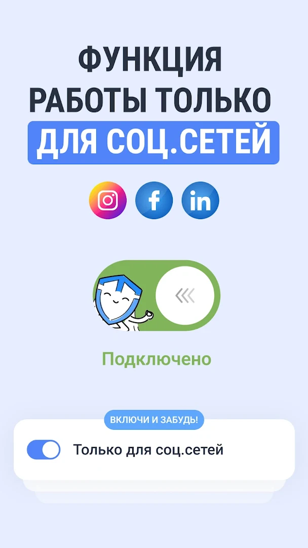 VPN — TipTop VPN ПК