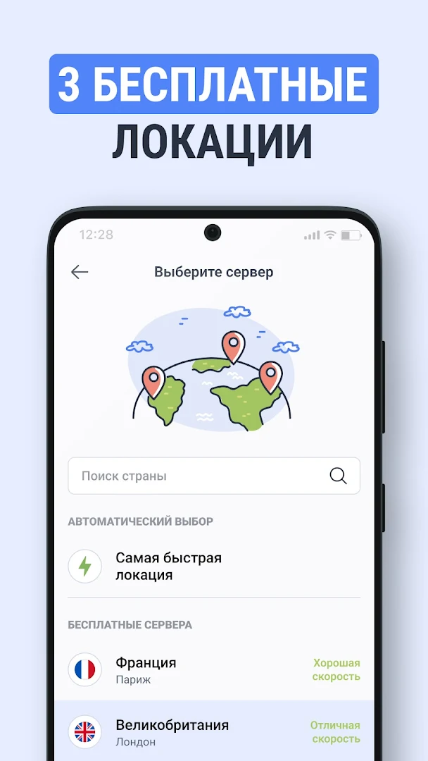 VPN — TipTop VPN ПК
