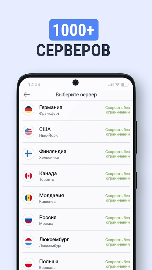 VPN — TipTop VPN ПК