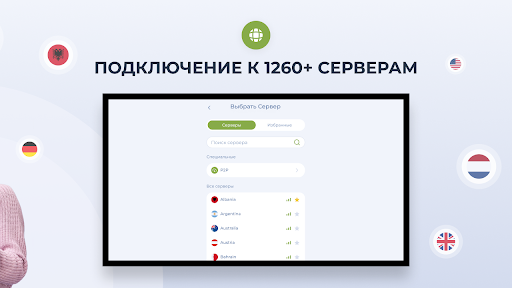 Бесплатный VPN от Planet VPN