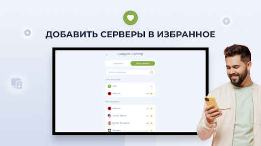 Бесплатный VPN от Planet VPN