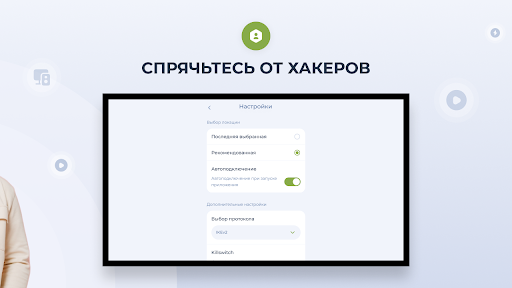 Бесплатный VPN от Planet VPN