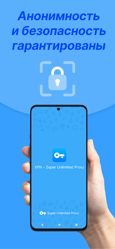 VPN - Super Unlimited Proxy ПК