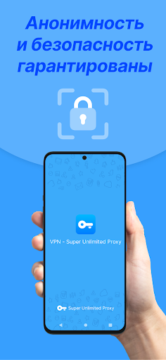 VPN - Super Unlimited Proxy