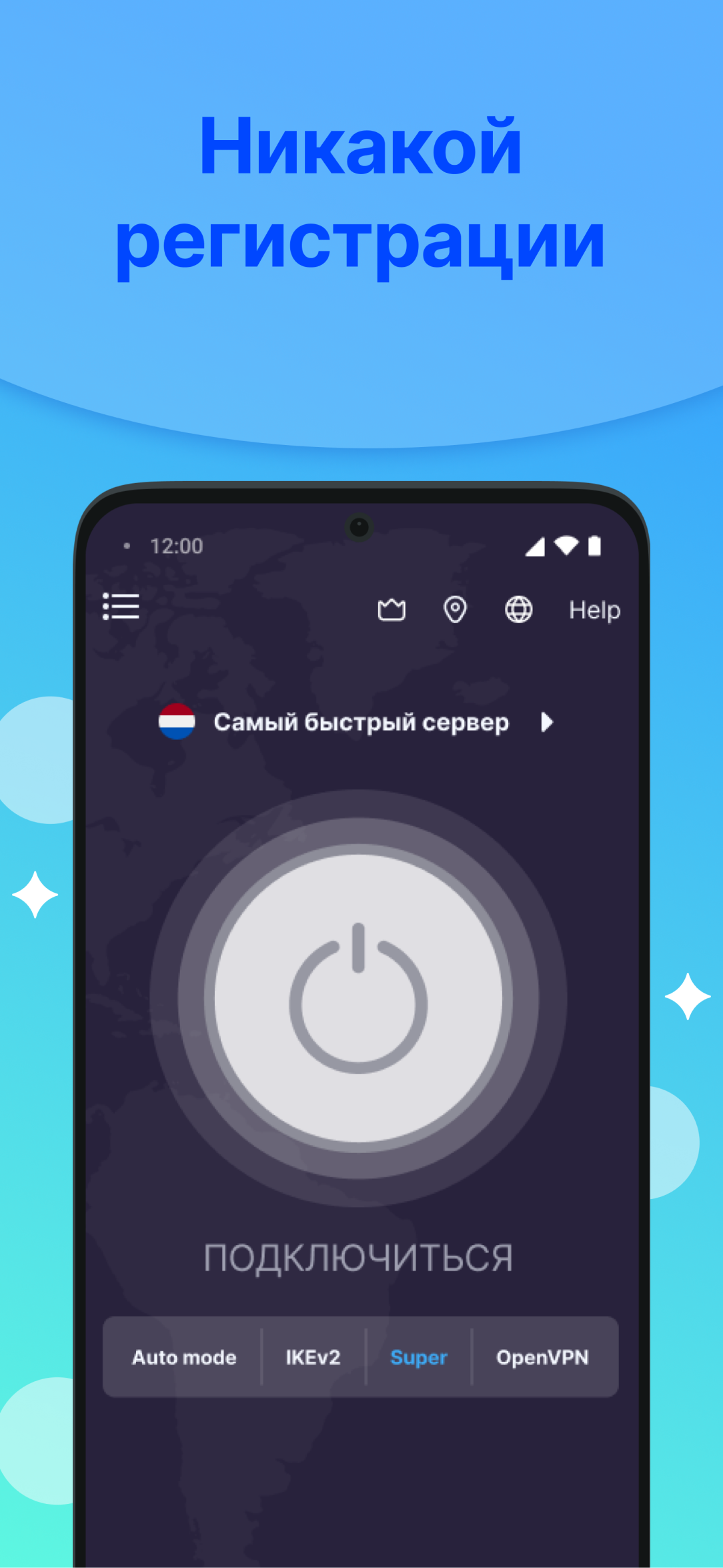 Скачать VPN Super Unlimited Proxy на ПК с MEmu