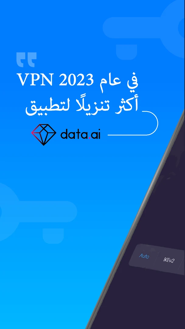 VPN - Super Unlimited Proxy الحاسوب