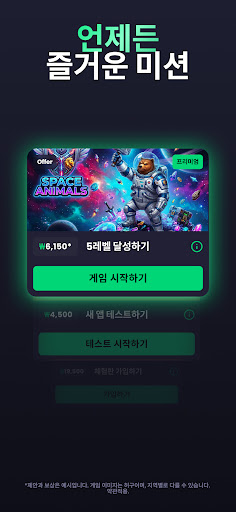 Freecash - 돈버는앱 PC