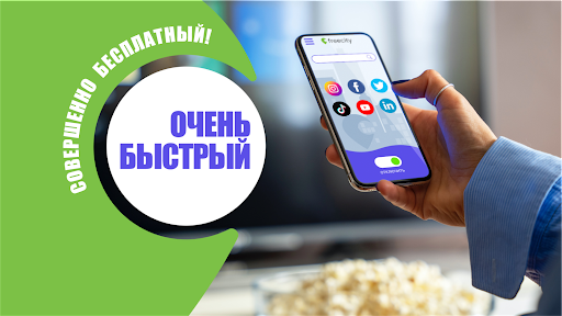 Freecity VPN ПК