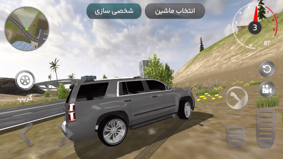 ماشین بازی عربی : هجوله PC