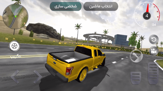 ماشین بازی عربی : هجوله PC