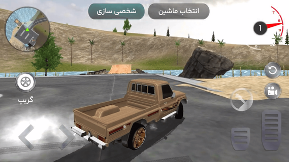 ماشین بازی عربی : هجوله