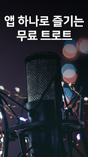미스터트롯 무료듣기 – 미스터트롯 트로트 메들리 – 미스터트롯 방송영상, 예선 참가곡 듣기 PC
