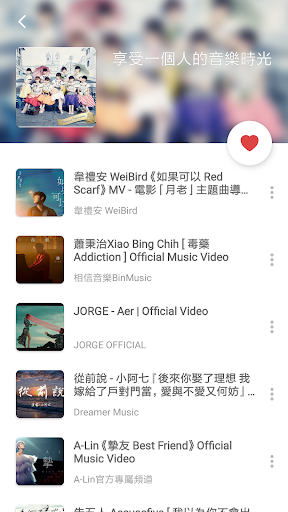 Hi Music - 音樂隨心所聽電腦版