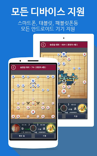 모두의장기온라인-실시간대국 PC
