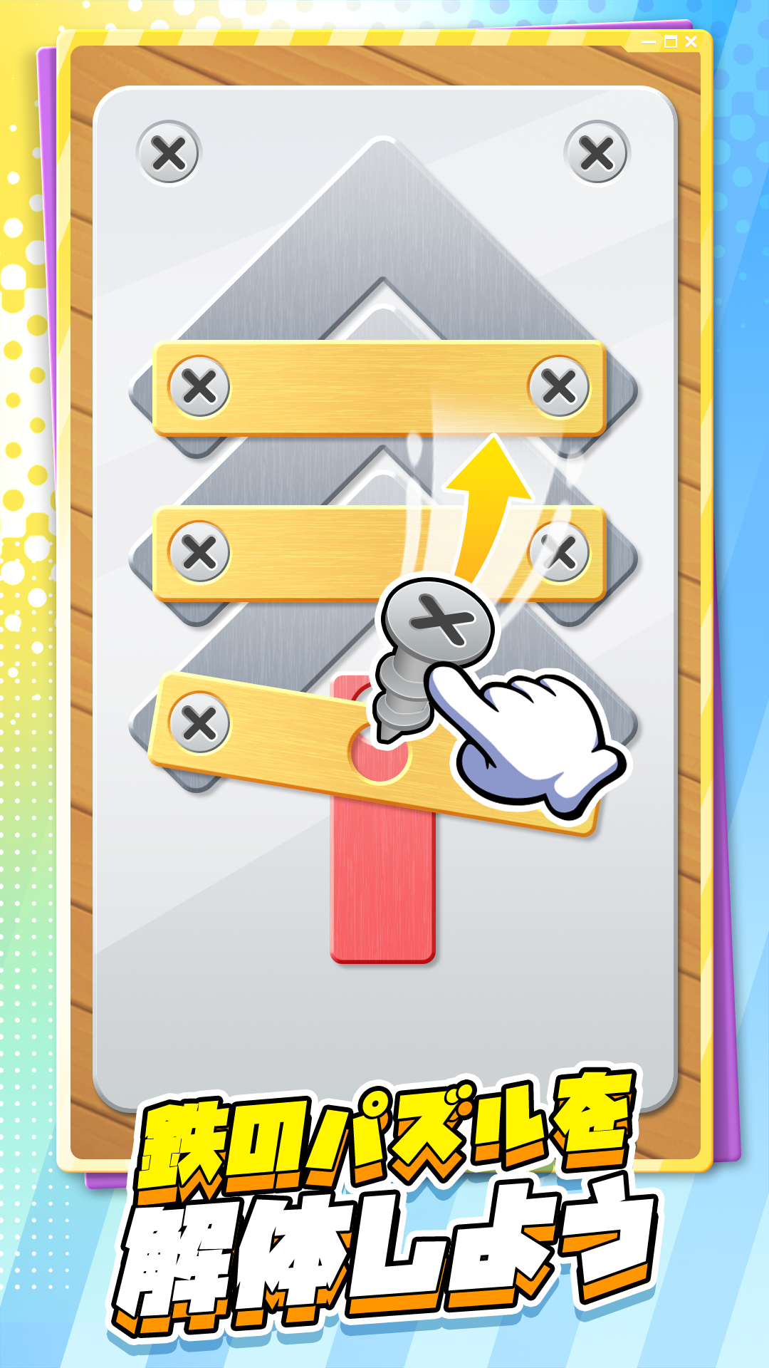 X-ヒーロー：犬を助けろ！ PC版